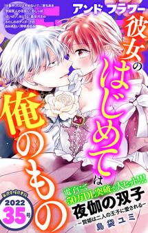 &フラワー 2022年35号