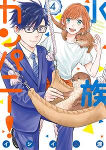 実況 泉くんの恋模様 1 無料 試し読みなら Amebaマンガ 旧 読書のお時間です 実況 泉くんの恋模様 1 無料 試し読みなら Amebaマンガ 旧 読書のお時間です