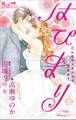 FCルルルnovels はぴまり ~Happy Marriage!?~2 こんなウェディングアリですか?