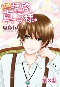 Anelalaの作品一覧 85件 人気マンガを毎日無料で配信中 無料 試し読みならamebaマンガ 旧 読書のお時間です Anelalaの作品一覧 85件 人気マンガを毎日無料で配信中 無料 試し読みならamebaマンガ 旧 読書のお時間です