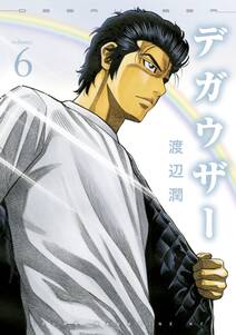 チカーノkei 米国極悪刑務所を生き抜いた日本人 無料 試し読みなら Amebaマンガ 旧 読書のお時間です チカーノkei 米国極悪刑務所を生き抜いた日本人 無料 試し読みなら Amebaマンガ 旧 読書のお時間です