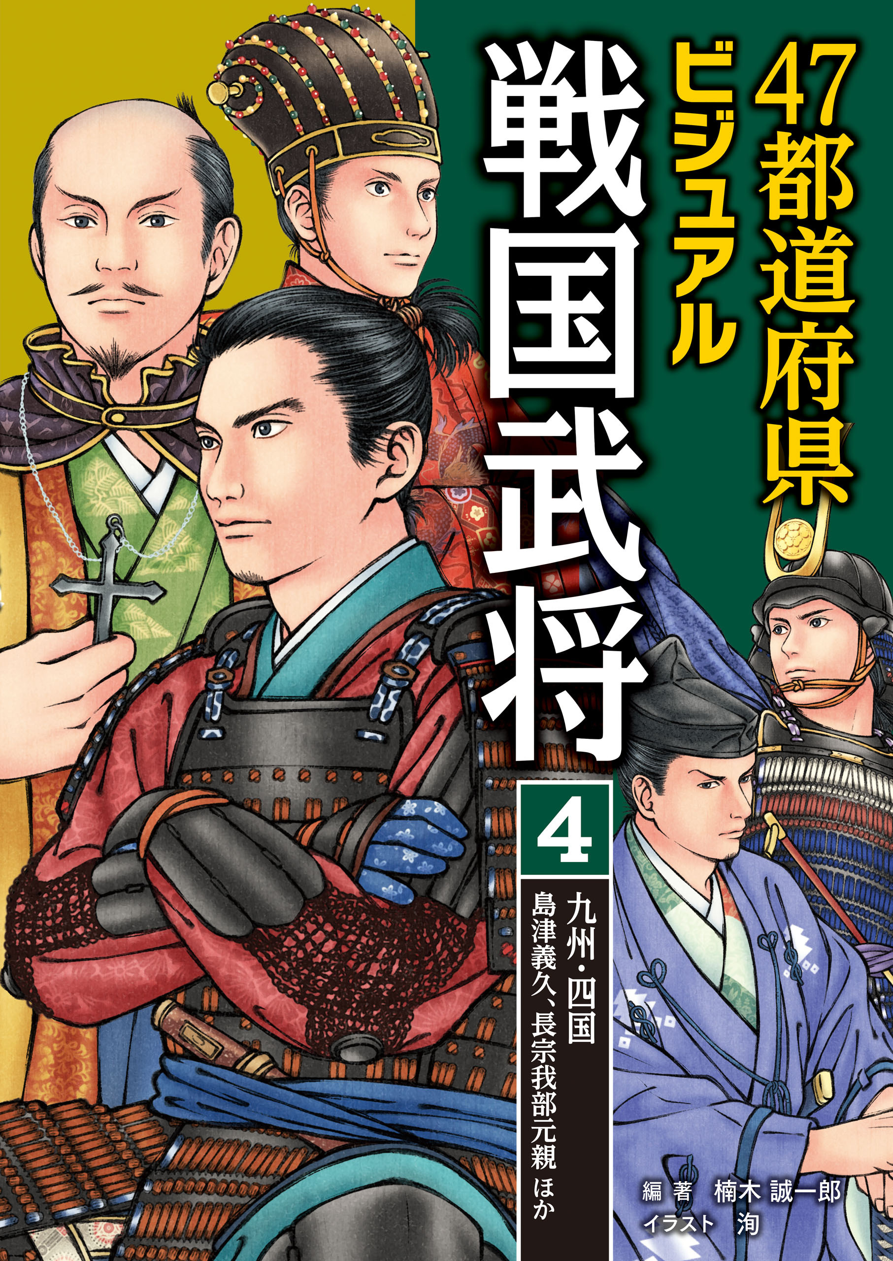 47都道府県ビジュアル戦国武将