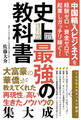 中国輸入ビジネスを経験ゼロ・資金ゼロで起業しガッチリ稼ぐ!史上最強の教科書