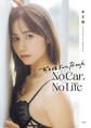 あま猫 Fan Book No Car, No Life