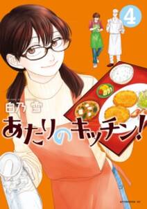 はらぺこ男子飯 無料 試し読みなら Amebaマンガ 旧 読書のお時間です