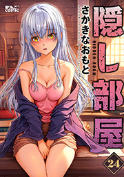 隠し部屋