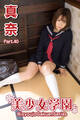 美少女学園 真奈 Part.40
