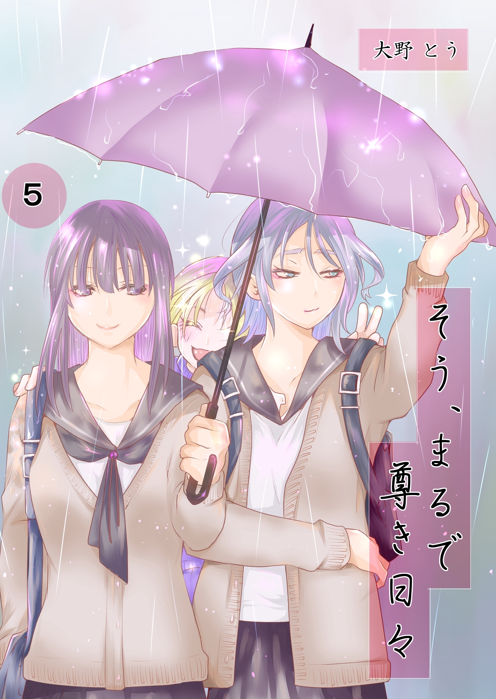 そう、まるで尊き日々 5話 4号室　程よい古来さんのターン　その②