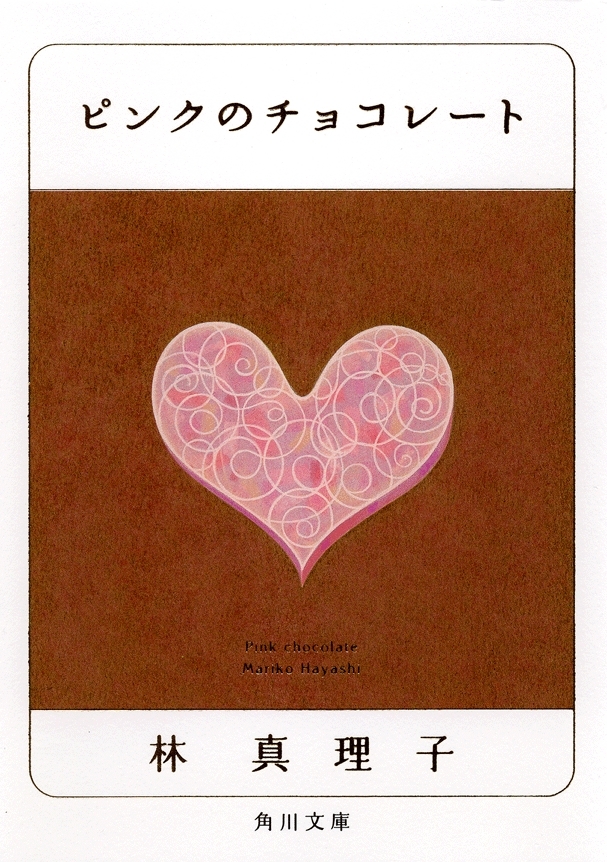 ピンクのチョコレート