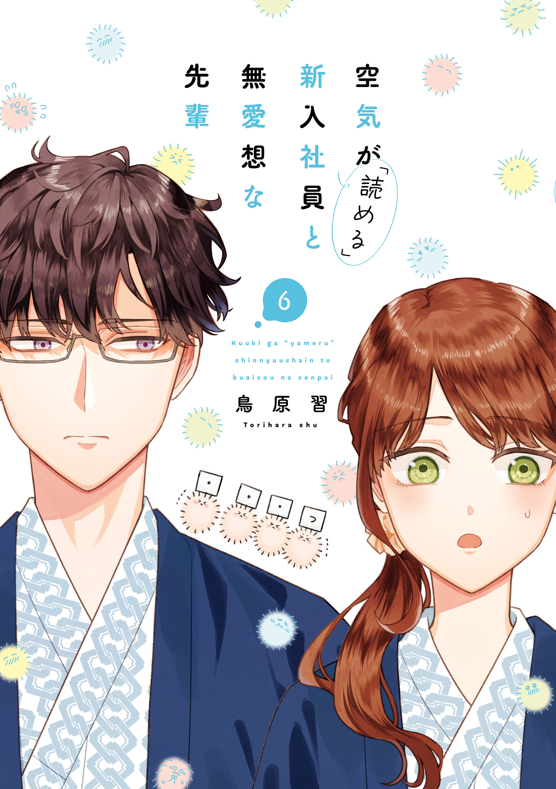 新規登録で全巻50％還元！】まさかな恋になりました。全巻(1-11