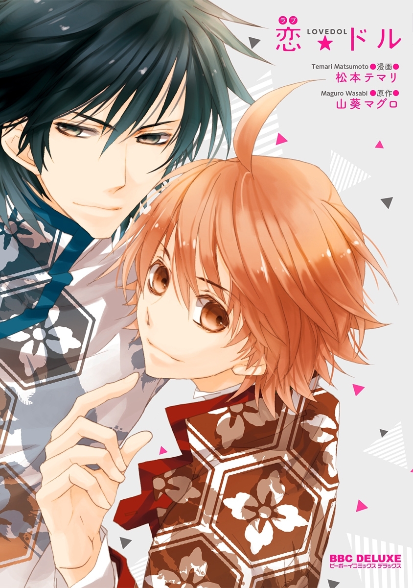 松本テマリの作品一覧 11件 Amebaマンガ 旧 読書のお時間です