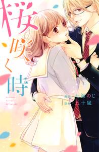 7話無料 わたしの先生 大正アドレセンス 無料連載 Amebaマンガ 旧 読書のお時間です 7話無料 わたしの先生 大正アドレセンス 無料連載 Amebaマンガ 旧 読書のお時間です