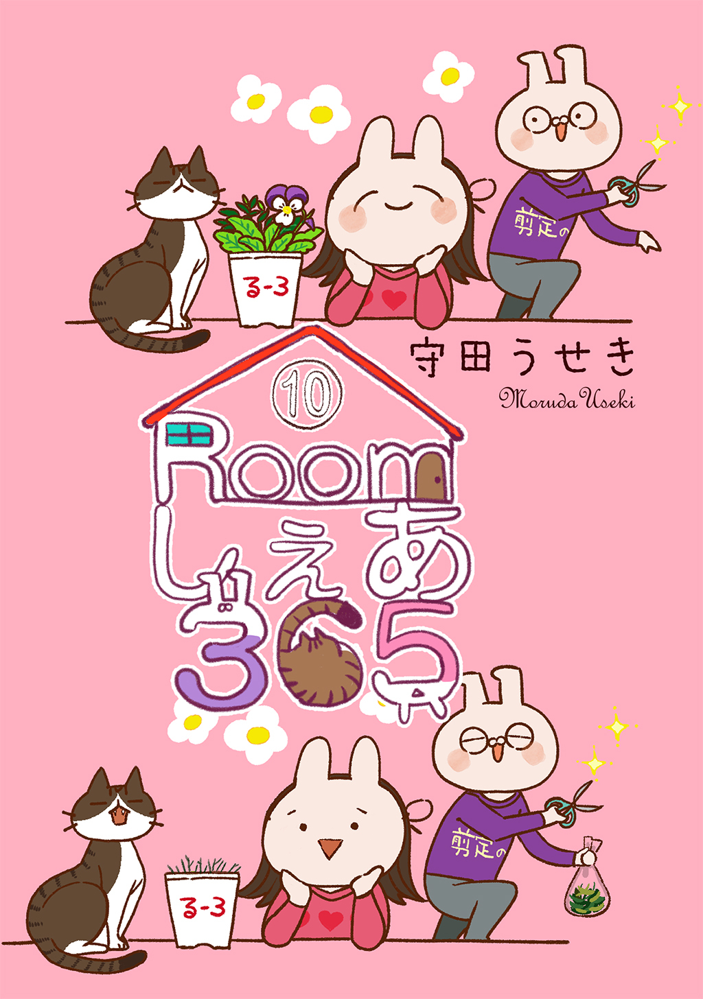 Roomしぇあ365