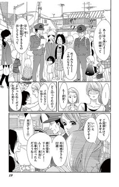 44話無料 ３７ ５ の涙 無料連載 Amebaマンガ 旧 読書のお時間です