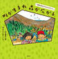 町が生まれ 森が広がる 岡田卓也のものがたり