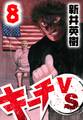 キーチVS 8