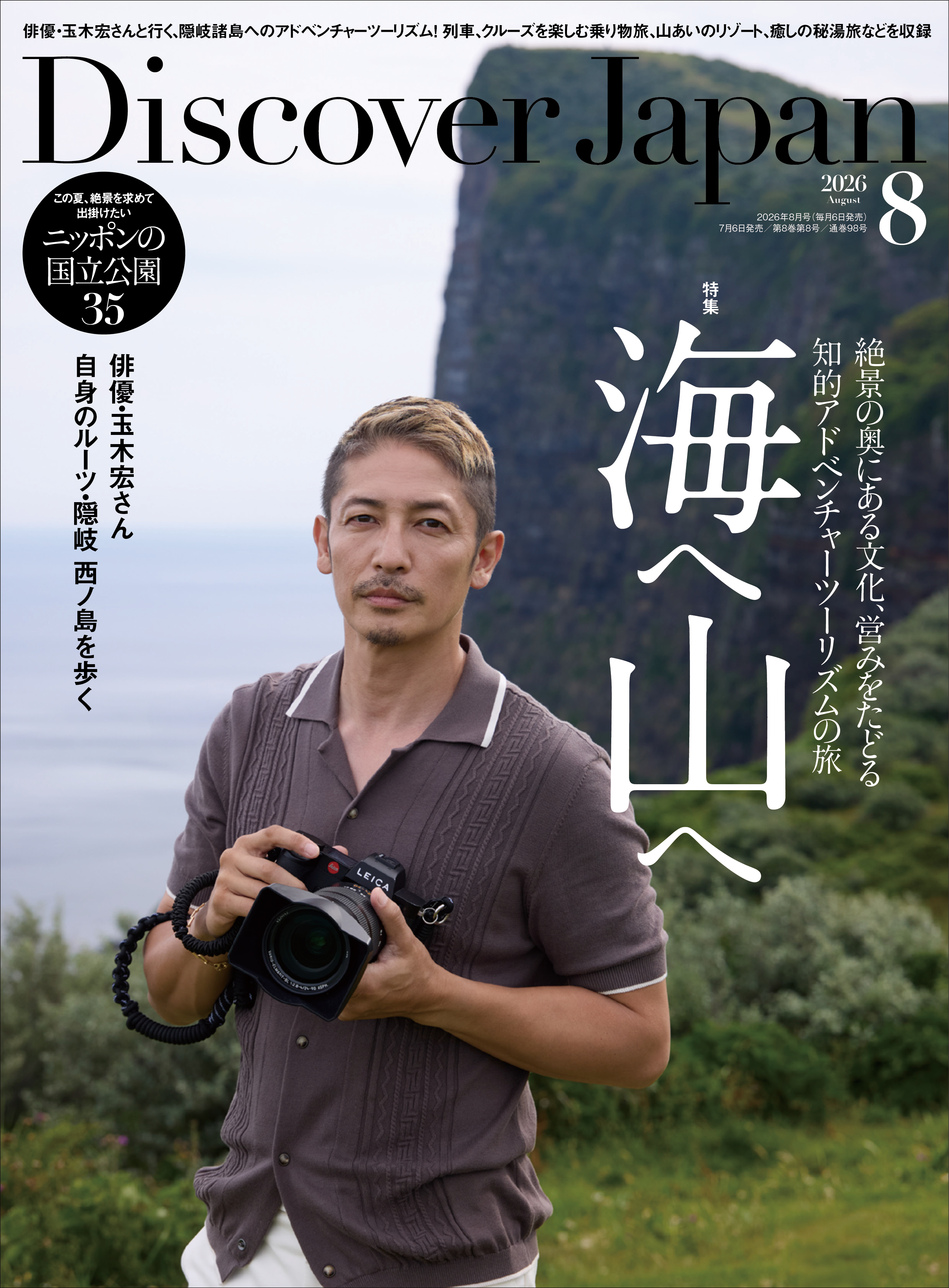 Discover Japan