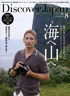 Discover Japan