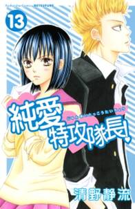 ひよ恋 無料 試し読みなら Amebaマンガ 旧 読書のお時間です ひよ恋 無料 試し読みなら Amebaマンガ 旧 読書のお時間です