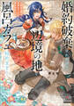 【期間限定 試し読み増量版】婚約破棄されたので、辺境の地で風呂カフェ始めます! ~転生令嬢は、お風呂ライフを楽しみたい~【電子版限定書き下ろしSS付】