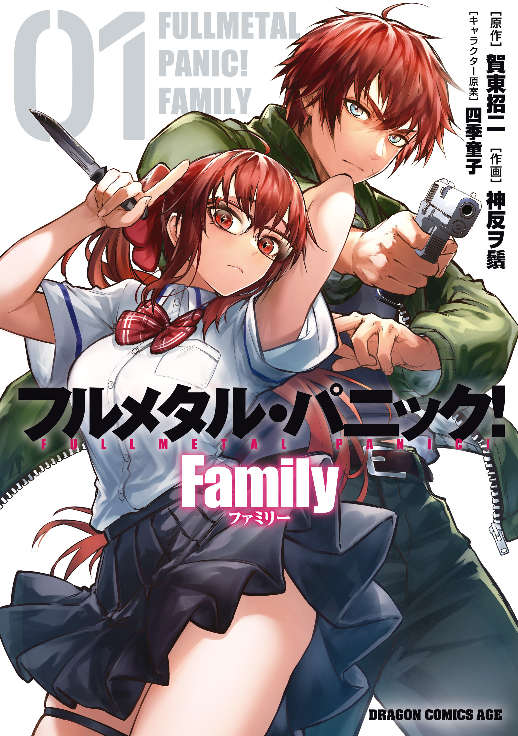 フルメタル・パニック！ Family　01