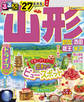 るるぶ 山形 鶴岡 酒田 蔵王 米沢 '27