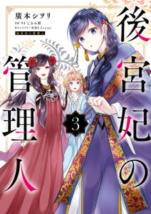 仮初め寵妃のプライド 皇宮に咲く花は未来を希う 無料 試し読みなら Amebaマンガ 旧 読書のお時間です 仮初め寵妃のプライド 皇宮に咲く花は未来を希う 無料 試し読みなら Amebaマンガ 旧 読書のお時間です