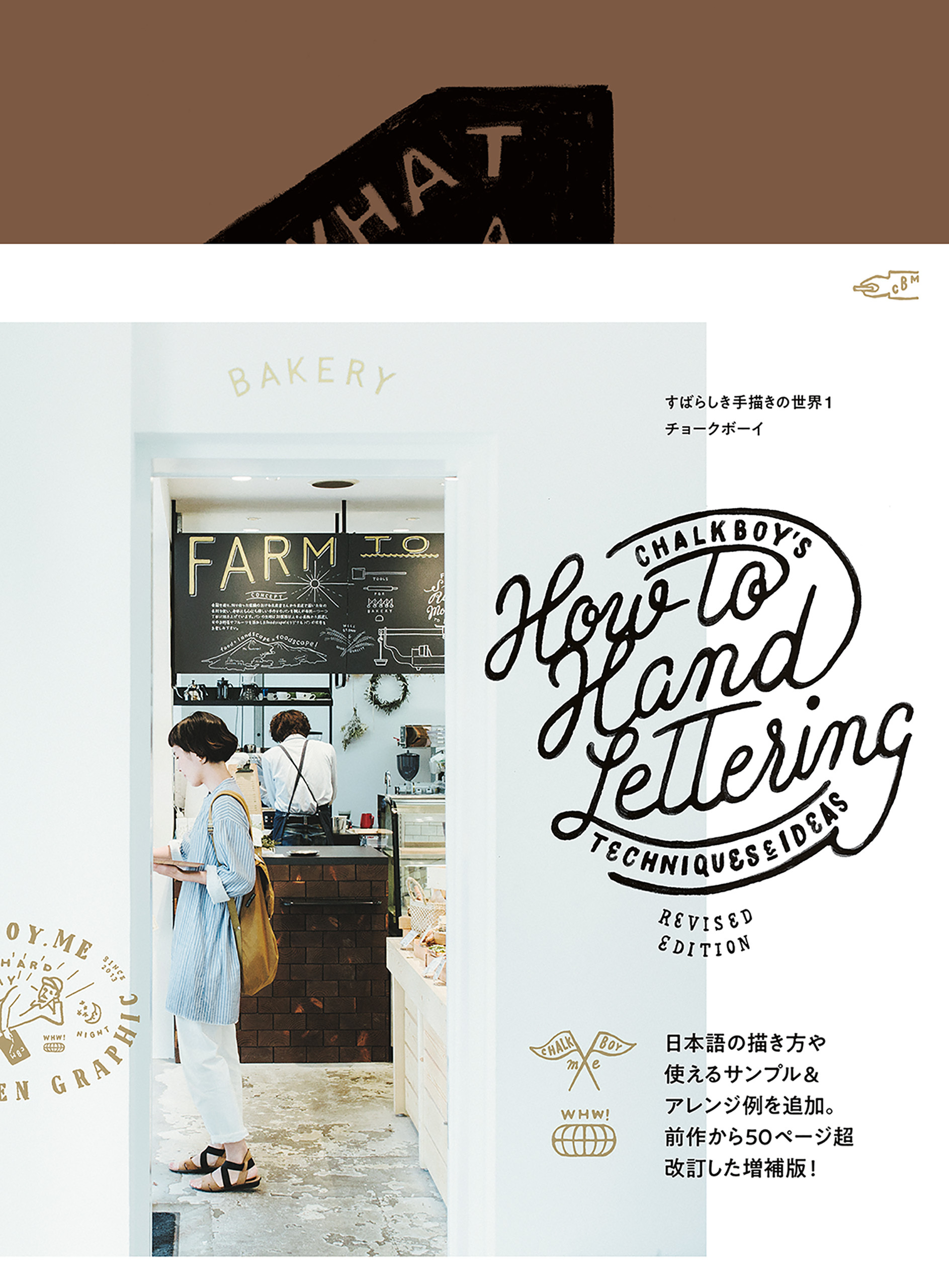 すばらしき手描きの世界１