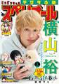 ビッグコミックスペリオール 2023年9号(2023年4月14日発売)