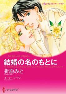 聖夜に降る奇跡 無料 試し読みなら Amebaマンガ 旧 読書のお時間です 聖夜に降る奇跡 無料 試し読みなら Amebaマンガ 旧 読書のお時間です