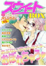 MiChao!バレンタイン（２）TLスウィートBOX