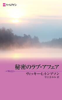 ラスト・チャンスへようこそ