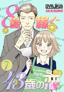 星名さんは男心がわからない 無料 試し読みなら Amebaマンガ 旧 読書のお時間です 星名さんは男心がわからない 無料 試し読みなら Amebaマンガ 旧 読書のお時間です