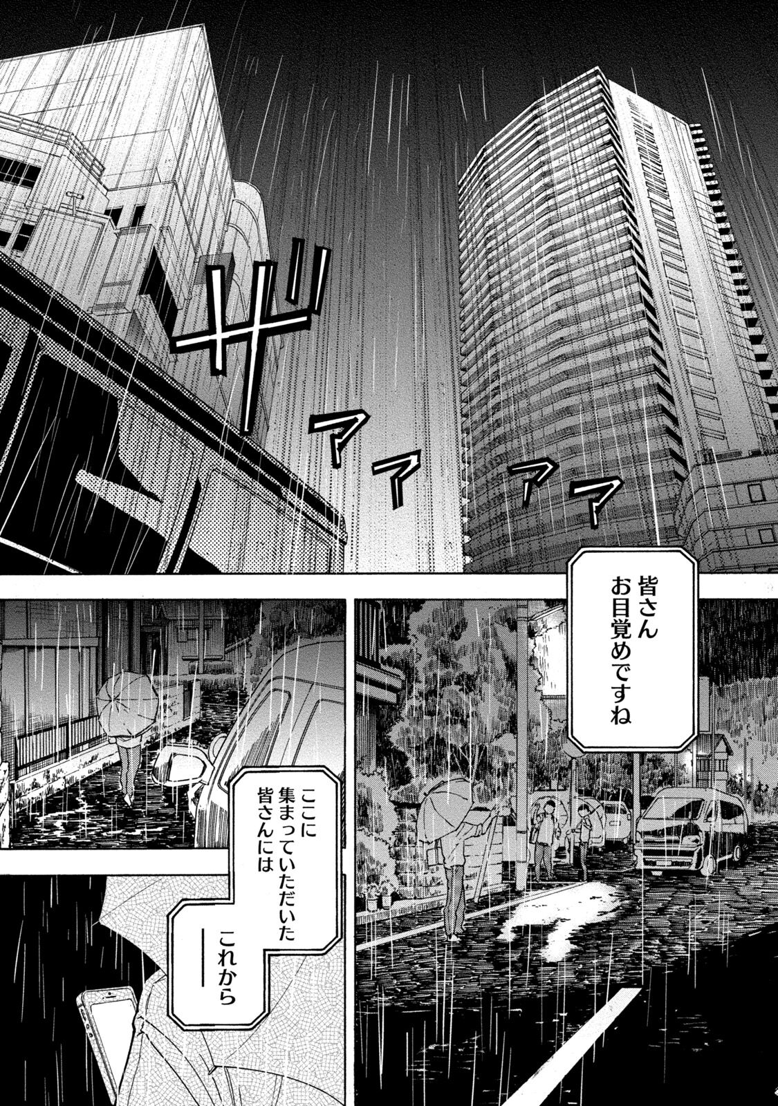23話無料 人狼ゲーム ビーストサイド 無料連載 Amebaマンガ 旧 読書のお時間です
