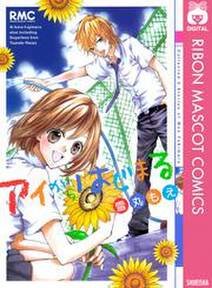 世界はきみを救う 無料 試し読みなら Amebaマンガ 旧 読書のお時間です 世界はきみを救う 無料 試し読みなら Amebaマンガ 旧 読書のお時間です