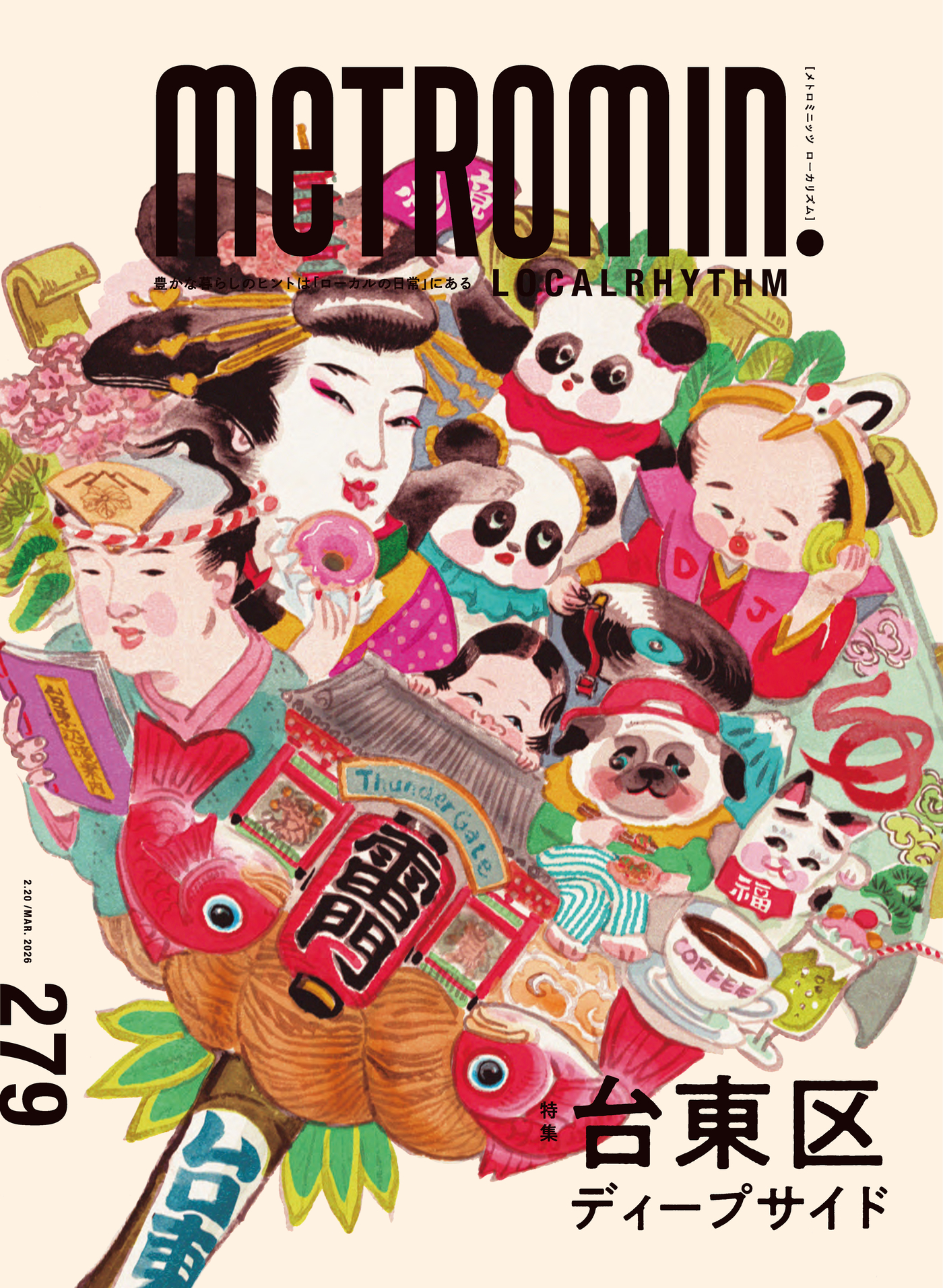 メトロミニッツ