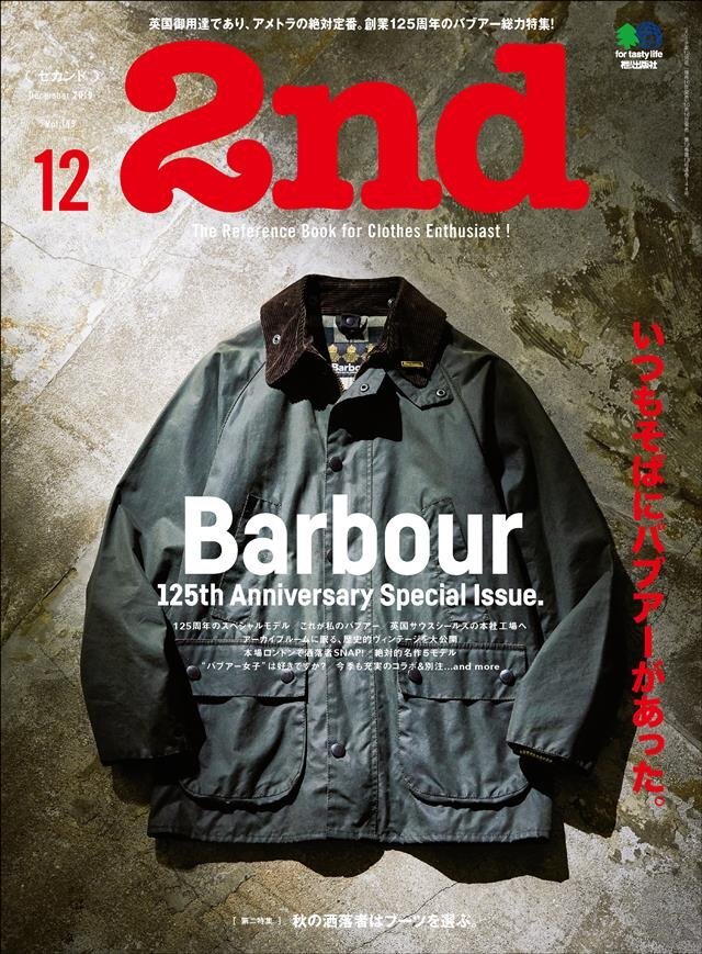 2nd 2019年12月号 Vol.153