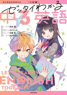 ゼッタイわかる英語シリーズ