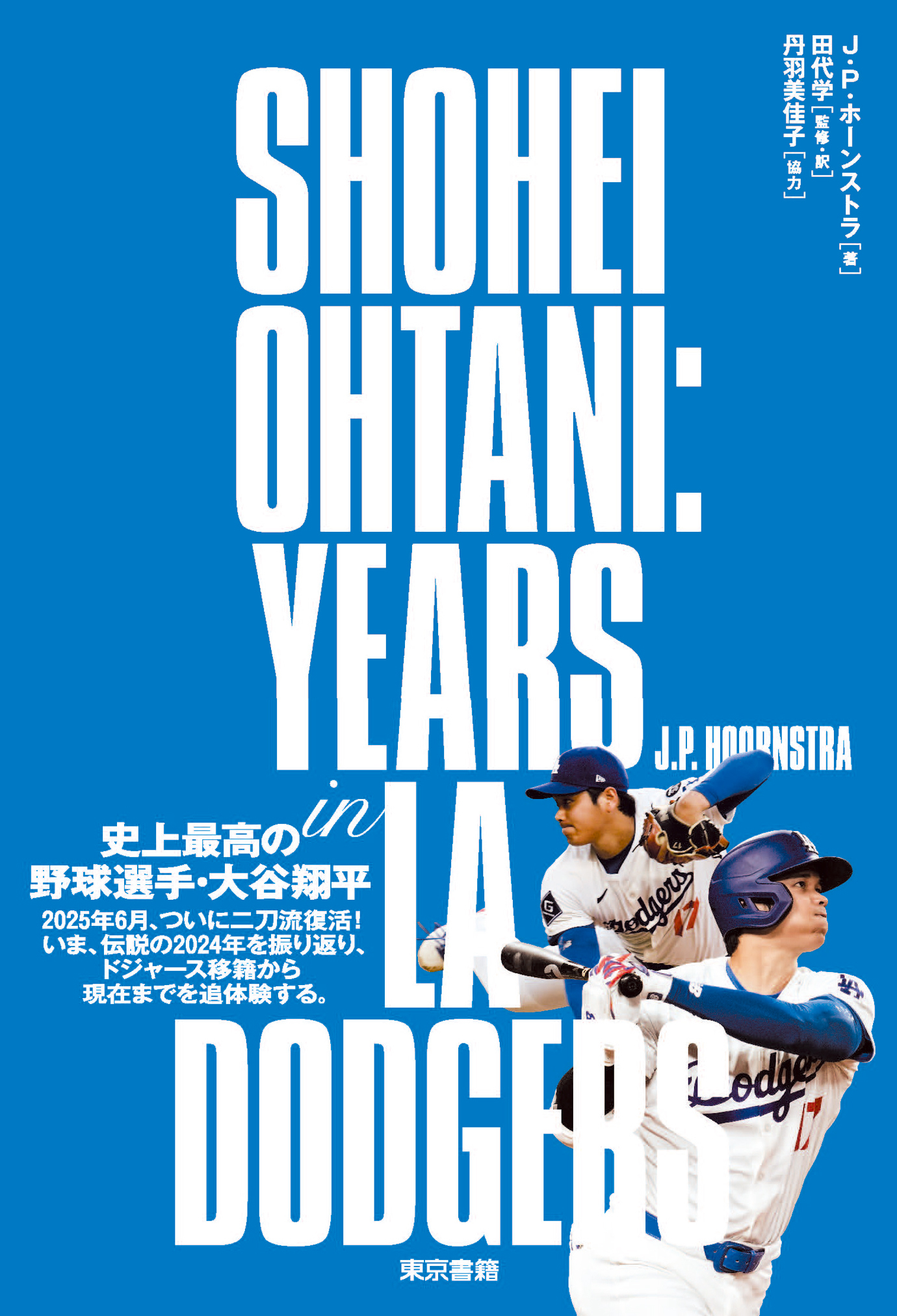 SHOHEI OHTANI  YEARS in LA DOGERS