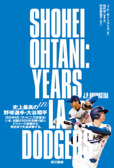 SHOHEI OHTANI YEARS in LA DOGERS