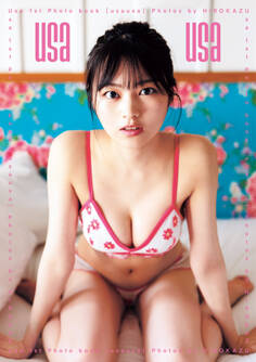 宇咲(#ババババンビ) 1st写真集『usa usa』