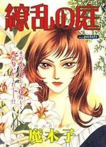 グリム童話コミックス 赤い靴 無料 試し読みなら Amebaマンガ 旧 読書のお時間です グリム童話コミックス 赤い靴 無料 試し読みなら Amebaマンガ 旧 読書のお時間です
