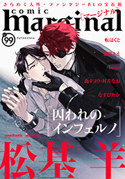 comic marginal ： 99