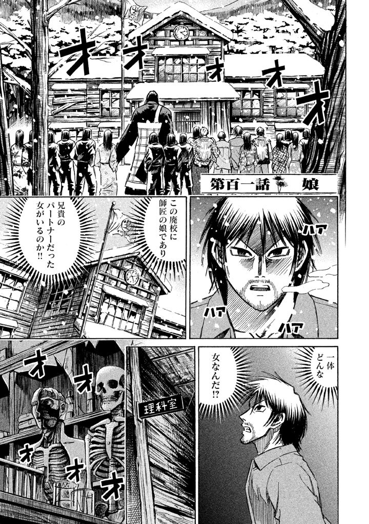 13話無料 彼岸島の全エピソード一覧 全345話 松本光司 無料連載 人気マンガを毎日無料で配信中 無料 試し読みならamebaマンガ 旧 読書のお時間です