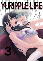 ゆりっぷるらいふ