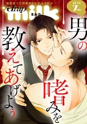 drap milk 2016年7月号