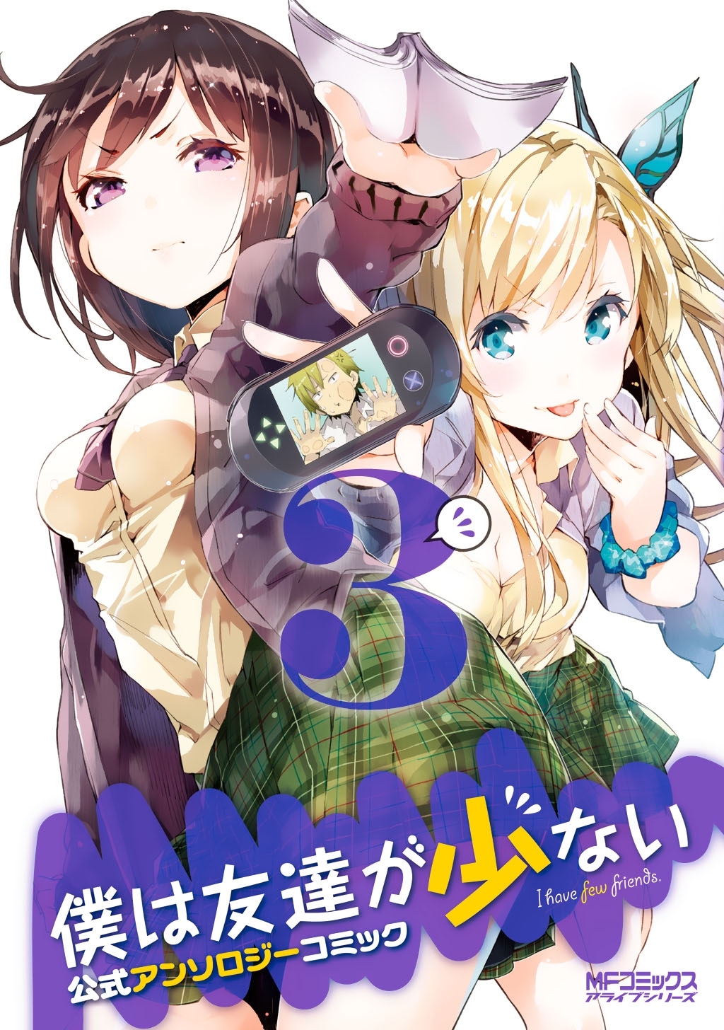 戸流ケイの作品一覧 5件 Amebaマンガ 旧 読書のお時間です