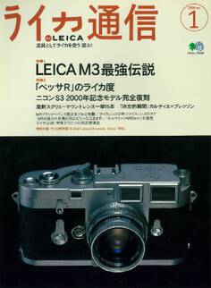 ライカ通信 No.1