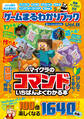 100%ムックシリーズ ゲームまるわかりブック Vol.8