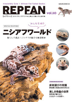 REPFAN vol.30